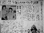 読売新聞記事