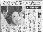 読売新聞記事