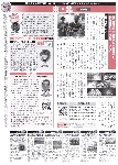 月刊コロンブス４月号記事