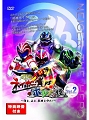 超神ネイガーVSホジナシ怪人DVD２巻