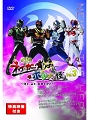 超神ネイガーVSホジナシ怪人DVD３巻